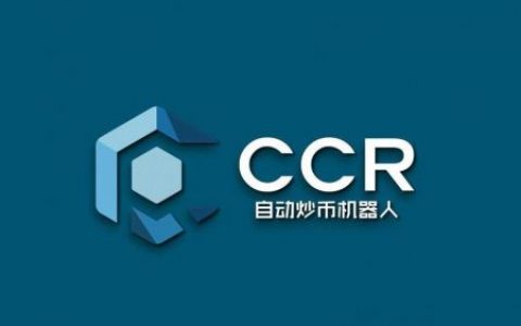 CCR炒币机器人：炒币者亏不胜数，区块链是云霄之上还是万丈悬崖？