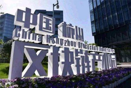 杭州市场监管局用区块链技术科学防疫