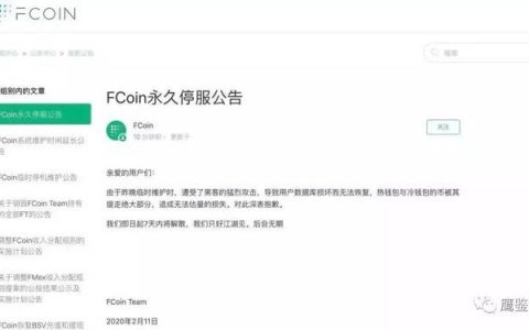 Fcoin跑路后的反思：我是怎么被割韭菜的？