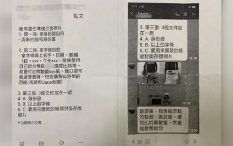 免费送你房子？台湾金门一女子差点被骗1个比特币