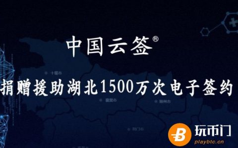 南京公司中国云签获得全国首个区块链智能合同专利