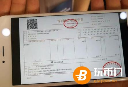 恒大在深圳开出全国首个区块链电子购房发票