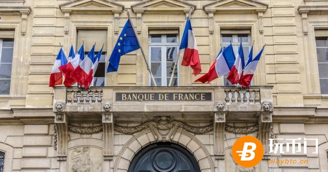 法国银行测试潜在央行数字货币，鼓励团体或个人提交相关程序