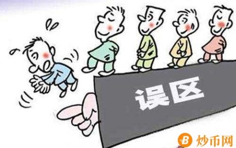 币圈小蝶：币圈交易十大投资法则助你登峰造极境