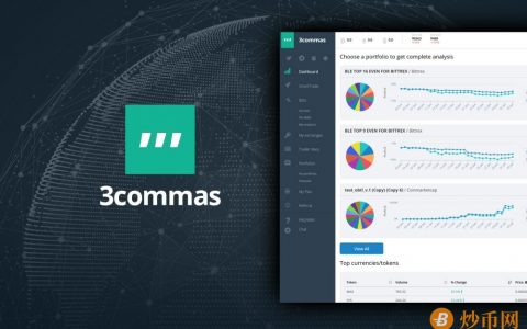 3Commas：比特币和加密货币交易机器人平台