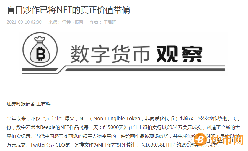 NFT价值破裂带来的一些思考