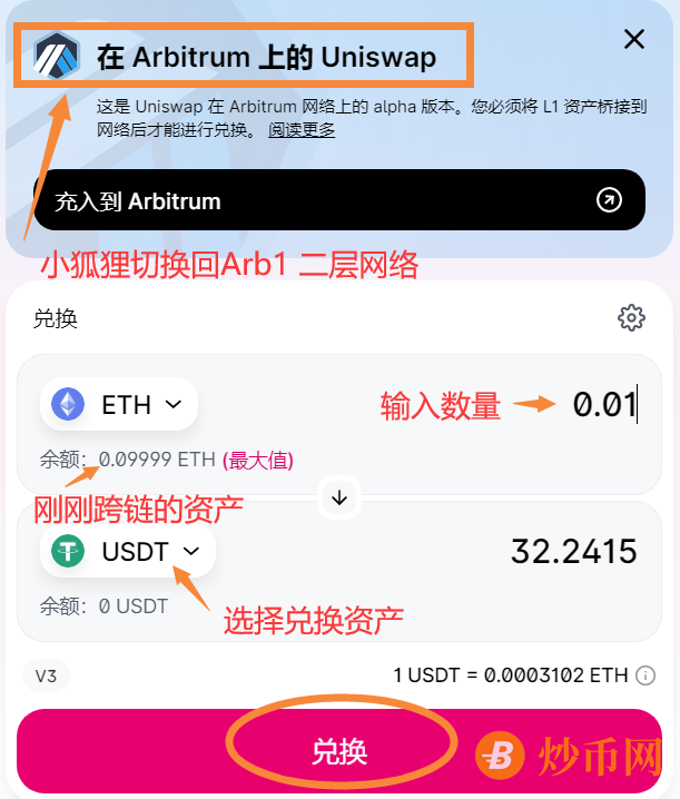 Arbitrum两周吸金15亿刀，Layer2是下一个爆发的板块嘛？（附Arbitrum和Optimism交互教程）