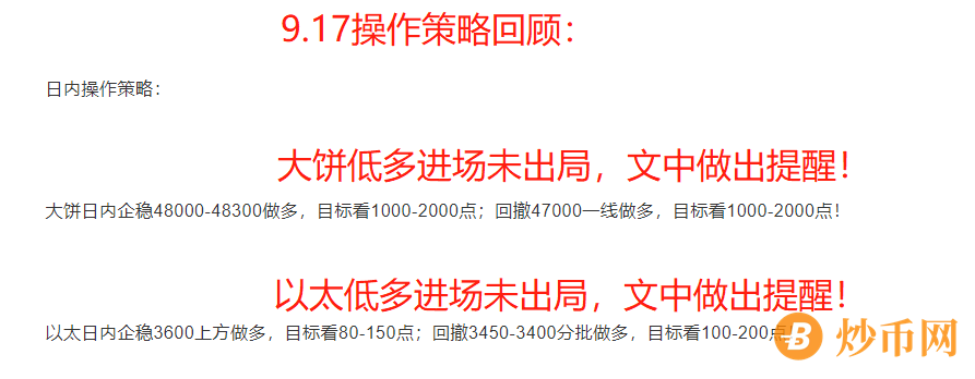 龙晓天：9.18-今日围绕着强支撑去做单！