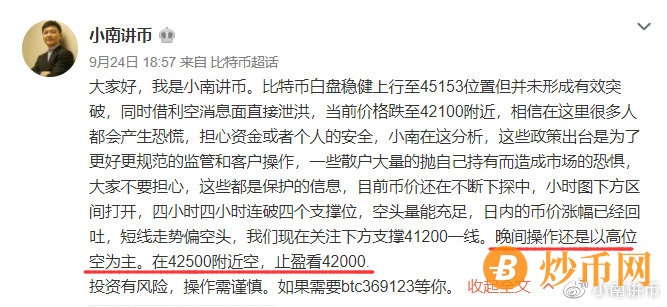 小南讲币：BTC多空争夺激烈，多头能突破区间吗？后市行情分析