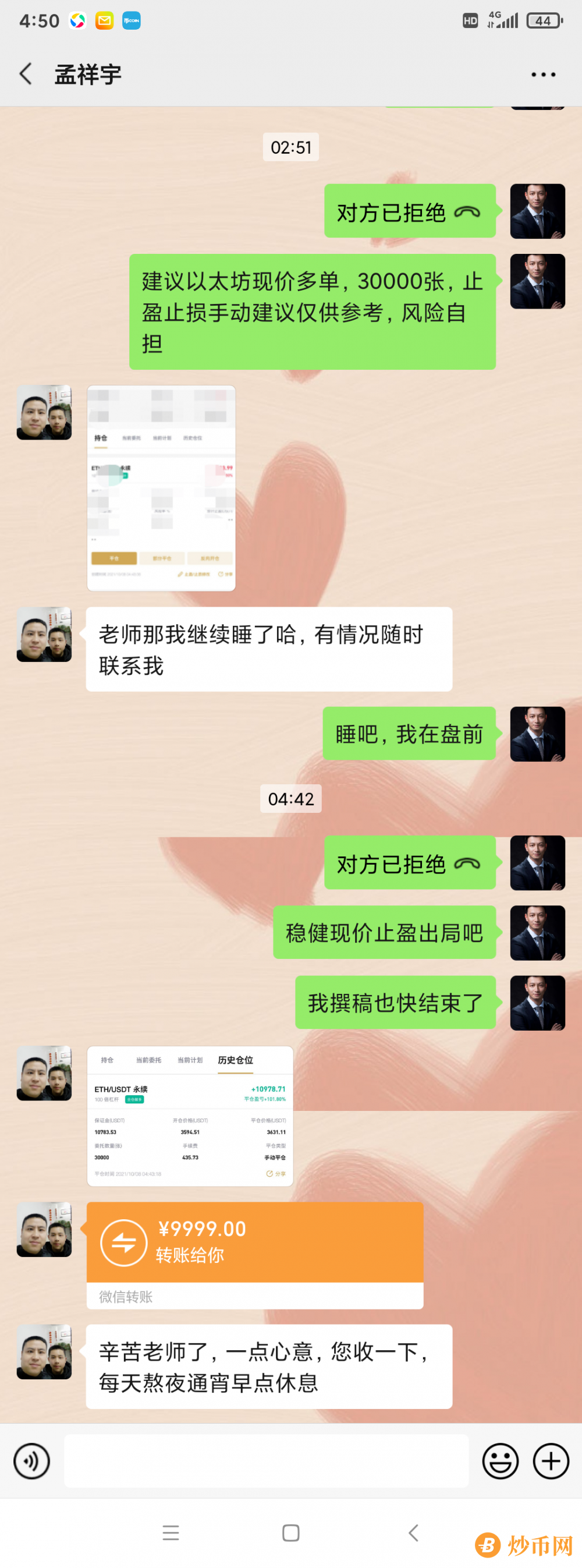 币圈院士：10.8比特币日K线收阴，以太坊收阳，是交替上行还是有什么预谋？今日最新行情分析及操作建议解析