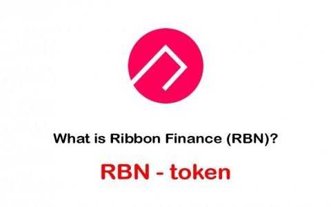 什么是Ribbon Finance（RBN）代币？