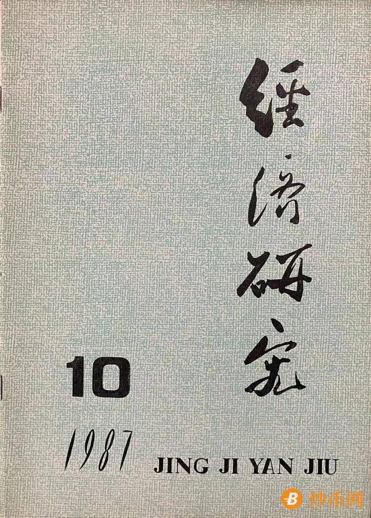 缅怀雅诺什·科尔奈 | 朱嘉明：评科尔奈的非瓦尔拉均衡论