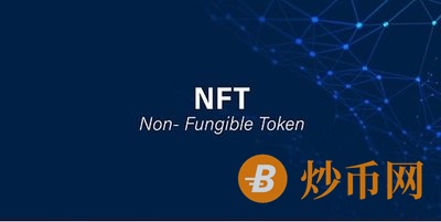 NFT—Metaverse（元宇宙）底层支撑