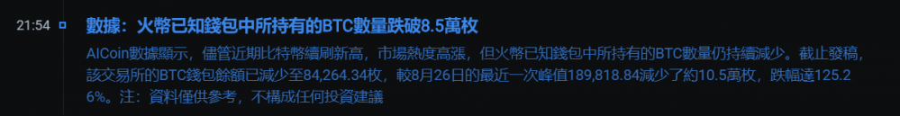 【预警】数据：BTC主力连续出货总值约577.9亿元，艺术卖单压制价格币圈寒冬是否将至？