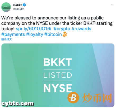 彩云每周区块链:BTC价格创新高 Bakkt上市纽交所