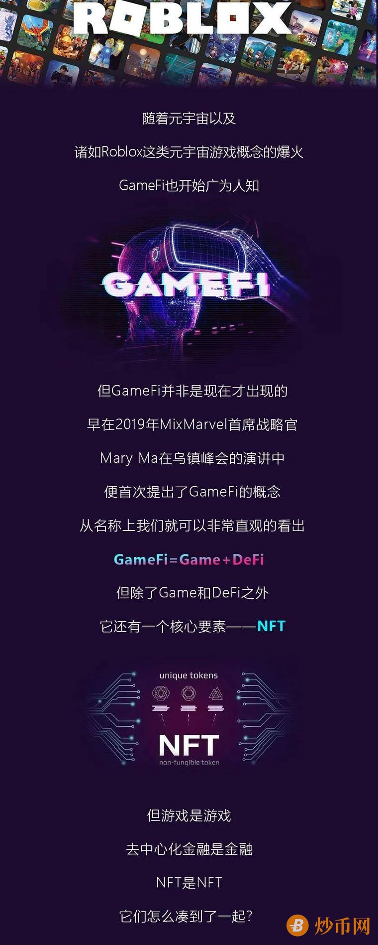 一分钟看懂GameFi（下）| 不用付出生命代价的鱿鱼游戏，大逃杀爱好者的福利！