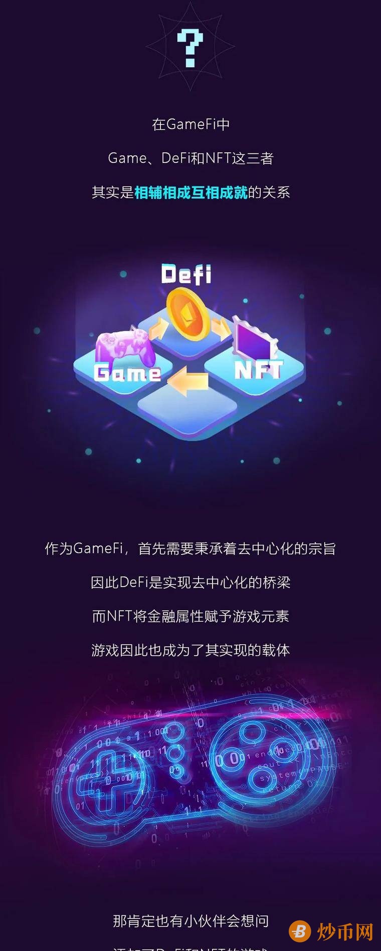 一分钟看懂GameFi（下）| 不用付出生命代价的鱿鱼游戏，大逃杀爱好者的福利！