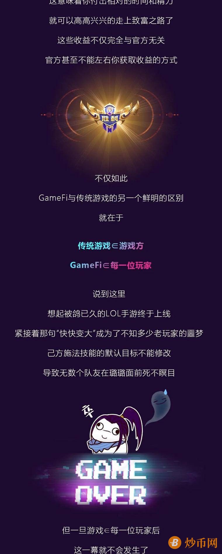 一分钟看懂GameFi（下）| 不用付出生命代价的鱿鱼游戏，大逃杀爱好者的福利！