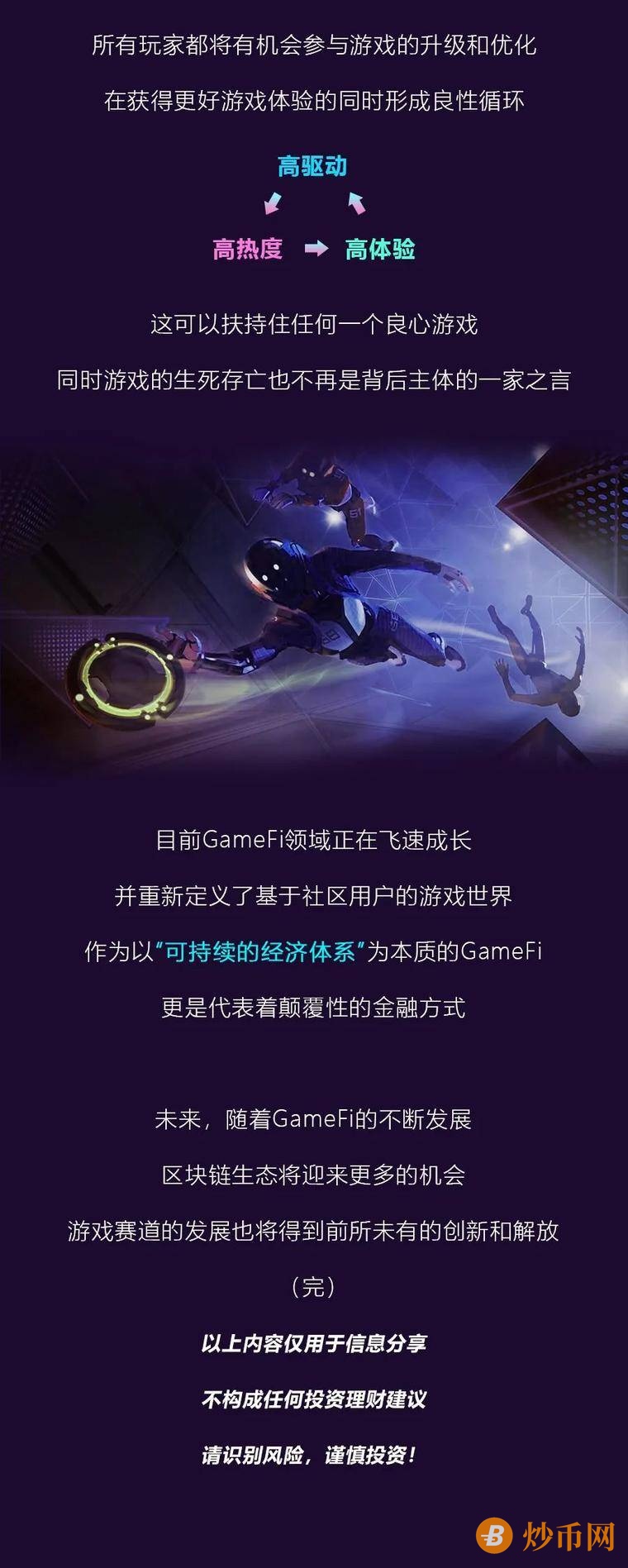 一分钟看懂GameFi（下）| 不用付出生命代价的鱿鱼游戏，大逃杀爱好者的福利！