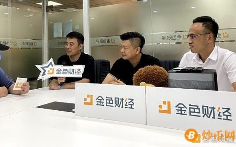 专访the FIL核心团队：联合封装 节点共建 做Filecoin长期价值的投资者