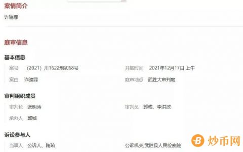 12月26日-12月27日崩盘项目: 新农优品,金柳易购,QBTC交易所