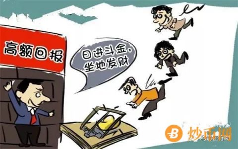 【防骗】200个崩盘、跑路和即将出问题的互联网“投资”项目和资金盘骗局！小心点，别上当！