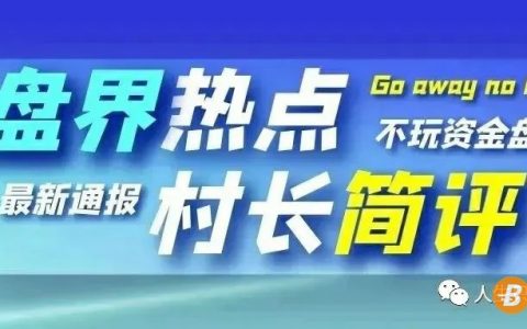 火币维权、比特、以太、屎币、赞丽、聚跑、海汇国际、盘古社区、名车汇-MALL商城、全球博览等项目