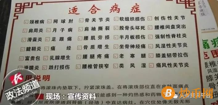 “活络康膜”已更名为“道圣康膜”，经营主体道圣堂曾因虚假宣传遭到查处插图22