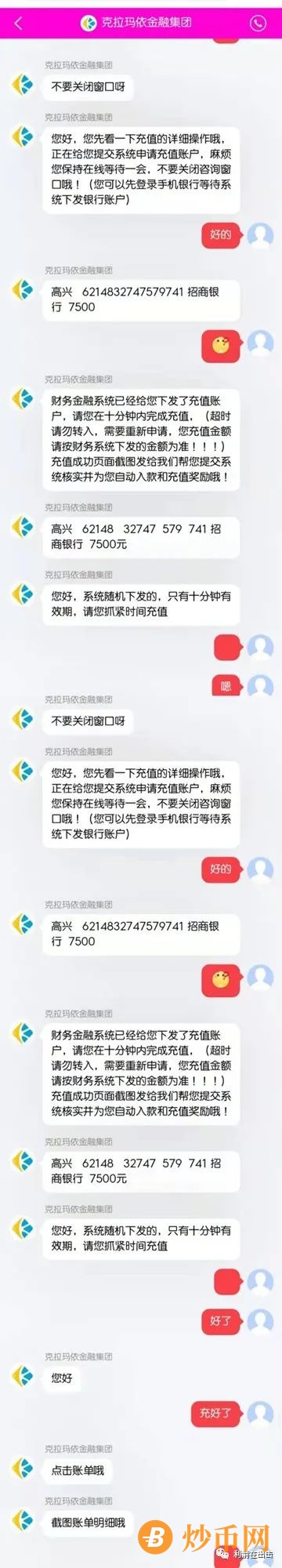 【警惕】“中镁股权”、江苏优网、克拉云矿、蚂蚁缴费、合呗生活、大树众创“小分子肽”有风险！插图7