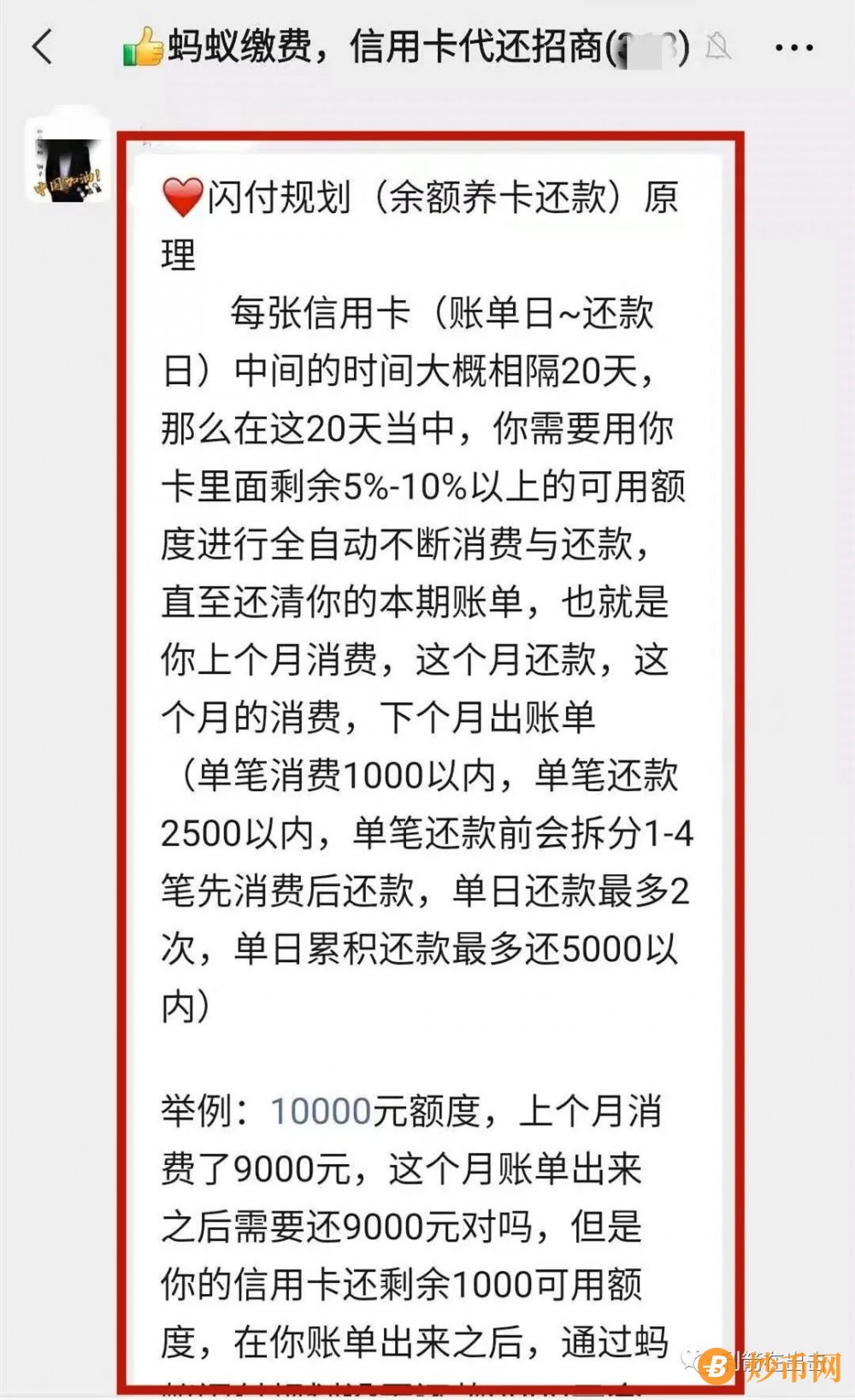 【警惕】“中镁股权”、江苏优网、克拉云矿、蚂蚁缴费、合呗生活、大树众创“小分子肽”有风险！插图10