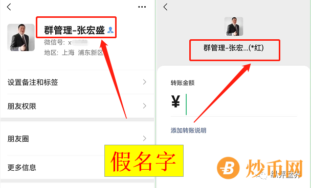 【曝光】“高盛脱贫基金大业”是诈骗平台，别碰！插图6