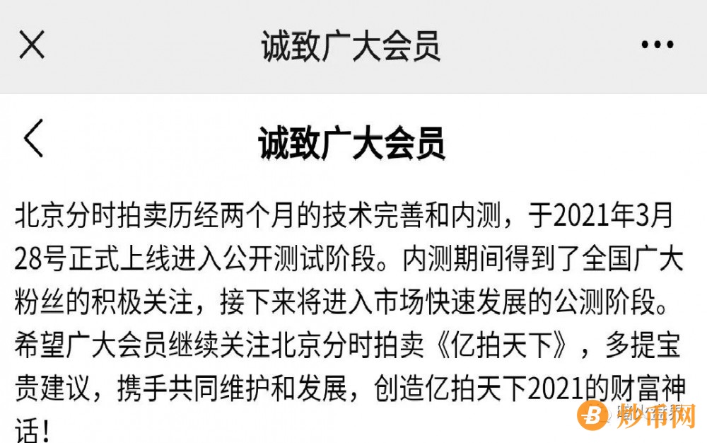 【曝光】“亿拍天下”拍卖资金盘骗局高度预警，操盘手是开盘无数的诈骗惯犯！插图4