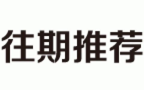 【东华评盘】6月2日188个最新高度预警的资金盘名单及已经跑路的名单！