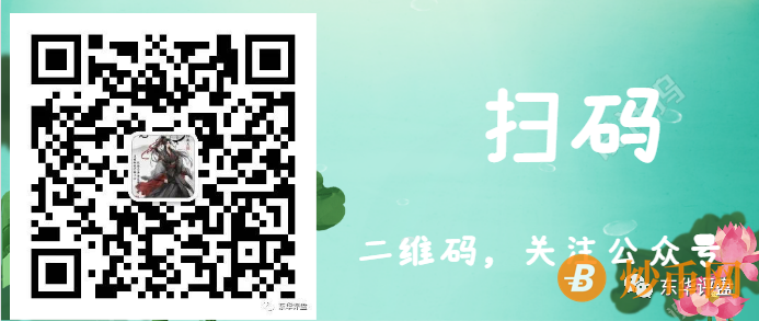 【东华评盘】6月2日188个最新高度预警的资金盘名单及已经跑路的名单！插图1