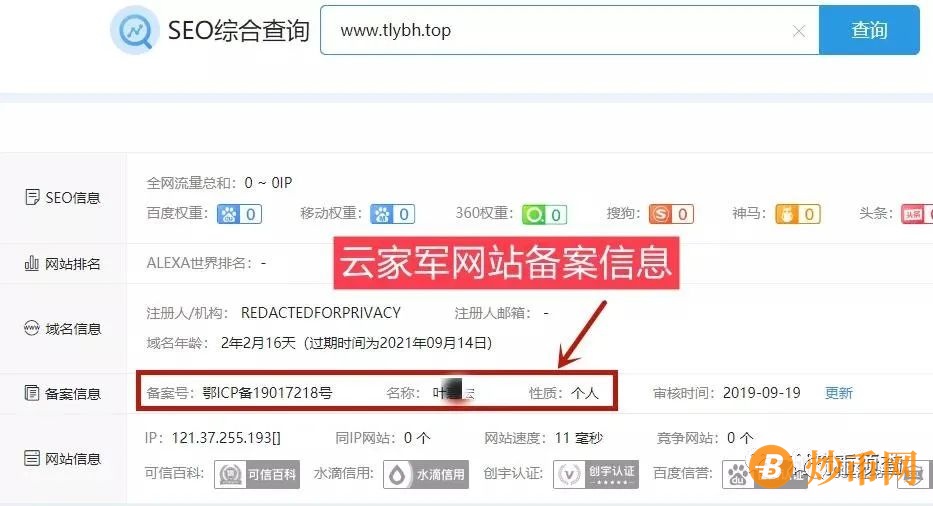 【曝光】这些所谓的“投资项目”，可能是陷阱！别碰！插图7