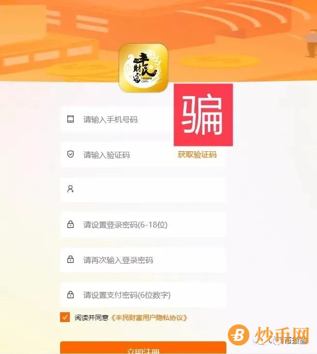 【曝光】这些所谓的“投资项目”，可能是陷阱！别碰！插图8