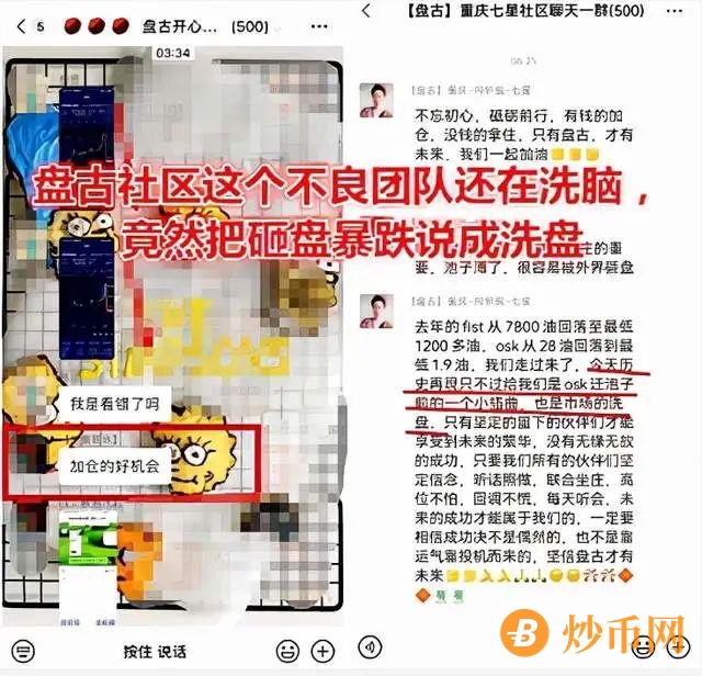 【热议】盘古社区后续：全部代币被下架，AVE、链一被查，归零进入倒计时！插图