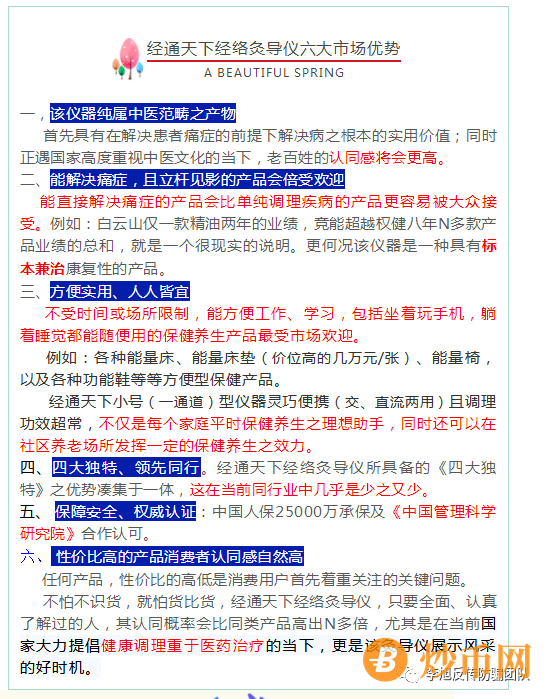 经通天下的“养生之路”，网友质疑涉嫌拉人头传销nn插图1