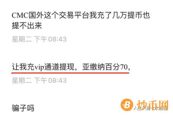 2021年3月份整理的30个热门项目、崩盘跑路、暂停提现项目名单和资金盘骗局插图2