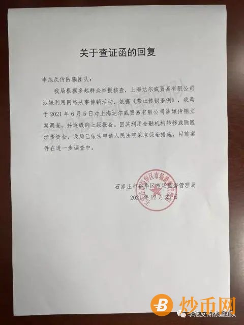 前代理商爆料TST百元化妆品成本仅4元，反传防骗人士：产品性质是判断传销与否的第一步插图