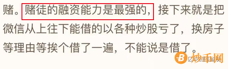 别赌了！腾讯员工输掉的不止600万，还有…插图