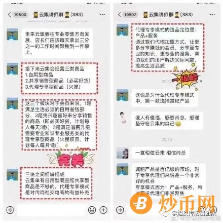 【预警】曾被财产保全，换马甲继续运作的“轻姿养soso丸”究竟是何物？插图2