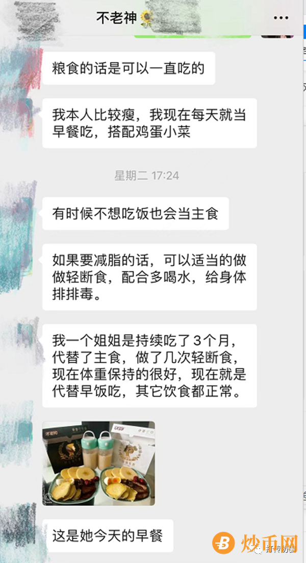 【预警】“浙江不老神”固体饮料宣传保健功效涉虚假宣传 普通食品宣称能调理三高痛风、减负排毒插图3