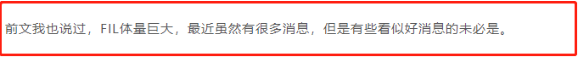 股市，币圈风云突变？盘点近期热点项目（FIL，金讯，魔兽，麒麟矿机，益拍，猎狗币，乐播农业……）插图2