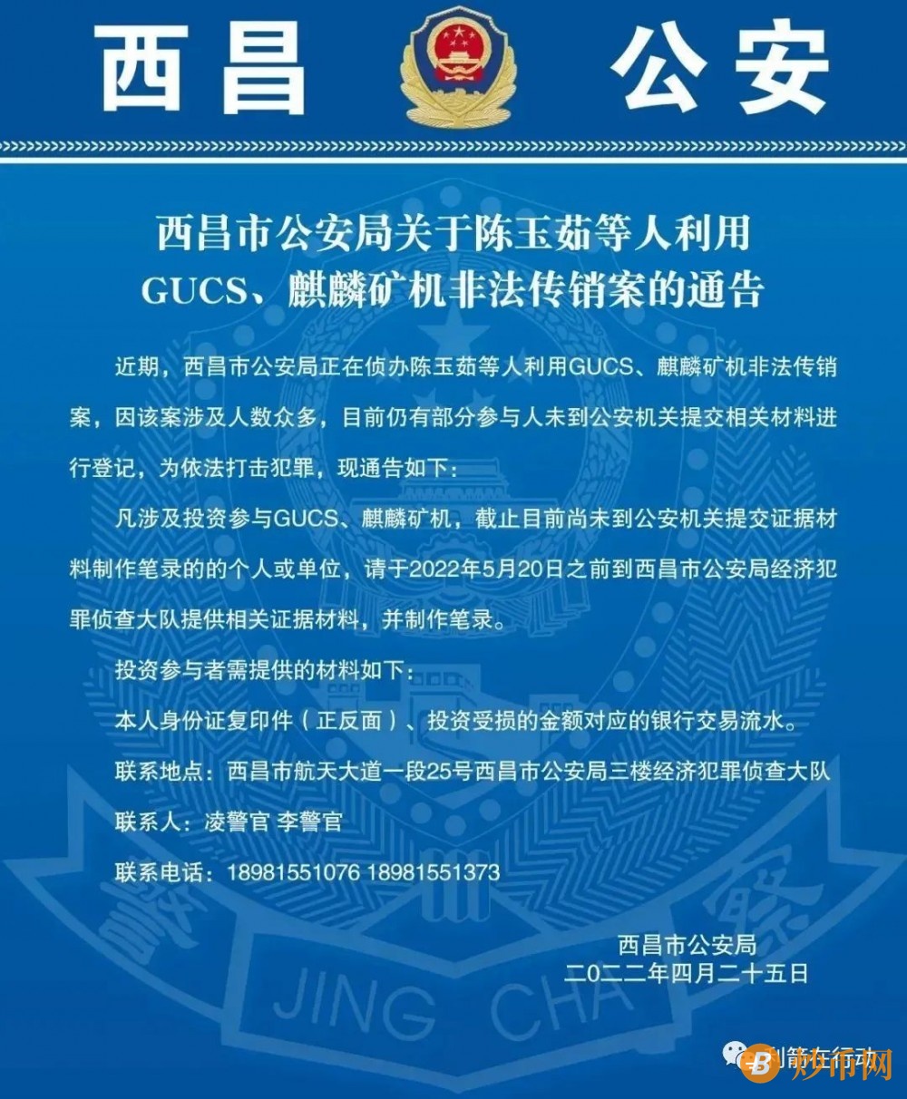 股市，币圈风云突变？盘点近期热点项目（FIL，金讯，魔兽，麒麟矿机，益拍，猎狗币，乐播农业……）插图4