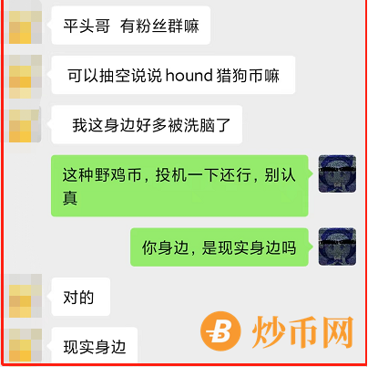 股市，币圈风云突变？盘点近期热点项目（FIL，金讯，魔兽，麒麟矿机，益拍，猎狗币，乐播农业……）插图6