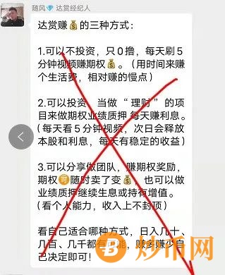 盘古社区、魔兽、蚁丛、Pi币、赞丽，GEC、赛马、FIL，达赏、聚跑、快步等项目近期资讯！！！插图1