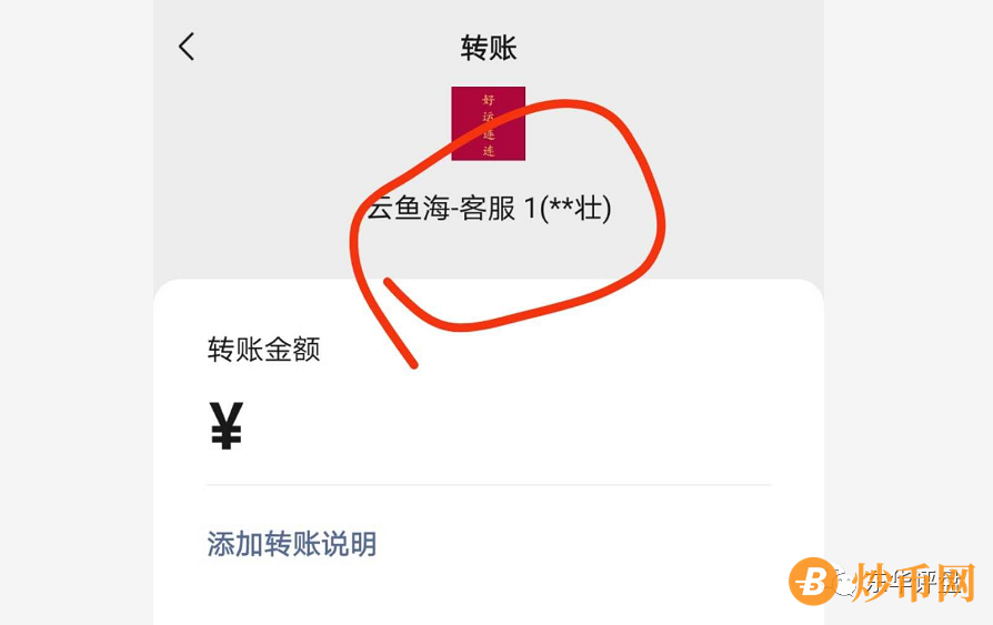 【爆料】“云鱼海”抢单互助资金盘操盘手梁清壮等人圈钱1700万，锁仓重启11次彻底崩盘跑路了！插图5