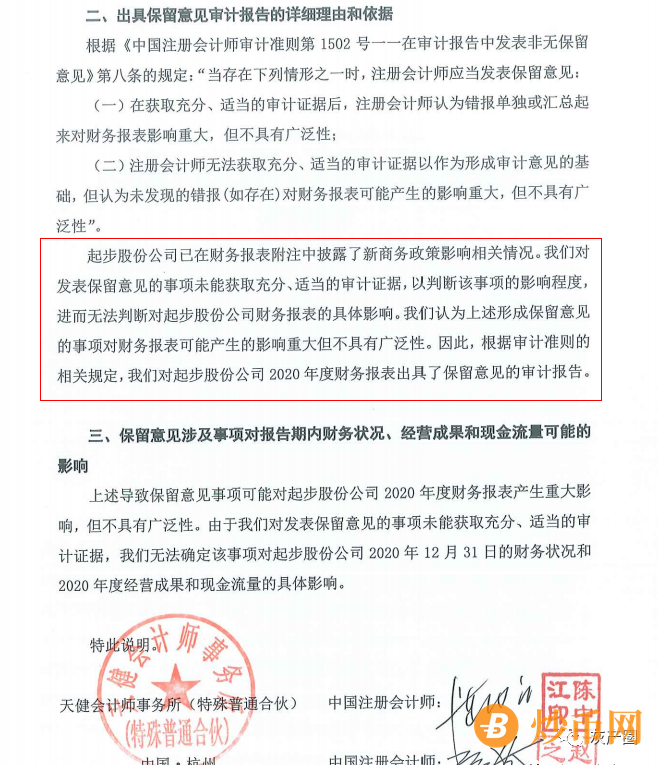 财经大V被封号！非法荐股，辛巴也被套牢，初中没毕业曾刷脸非诚勿扰插图2