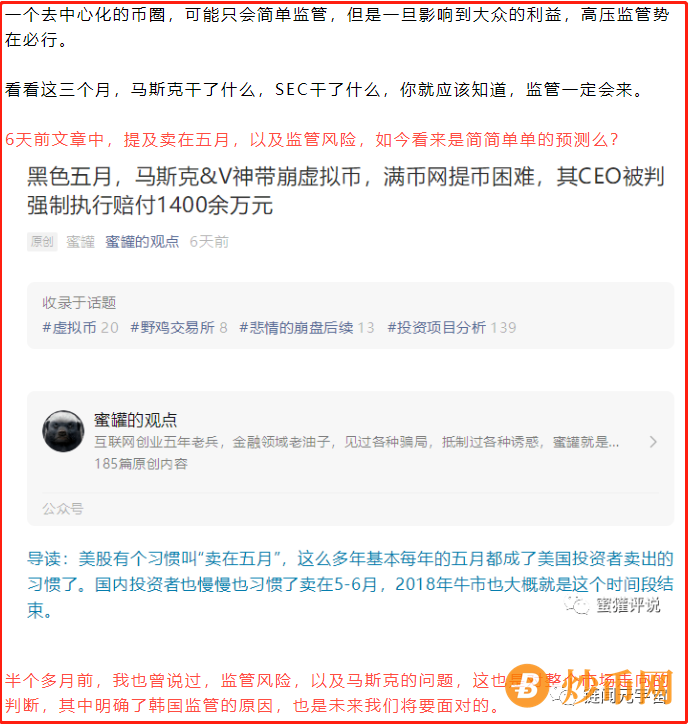 数藏跌麻了！作死新高度，链玩数藏碰瓷古天乐，被古校长维权。插图1